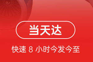 福州空运公司航空货运公司【机场