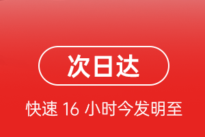 福州空运公司航空货运 航空货运
