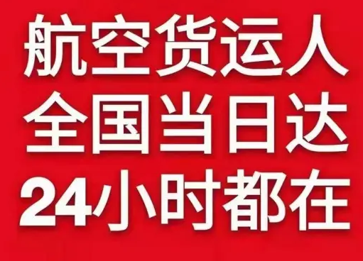 福州空运公司货物、航空货运:物流行业各岗位招聘